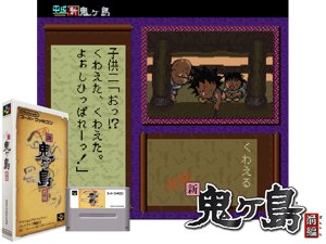 Heisei Shin Onigashima - Zenpen (J) Cover